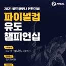 파이널유도 멀티짐(등촌점) 이미지