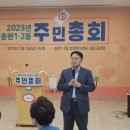 송현1·2동 행정복지센터 이미지