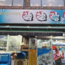 착한장어(본점) 이미지