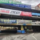 원더풀스파랜드