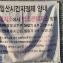 팔천냥 | 예약시스템 지리산대피소예약,이용방법 대피소 입실 퇴실시간 겨울 세석대피소 이용 생생후기 2025.12.17