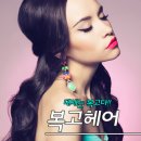 라비쌍뜨헤어 - 송파구 | 라비쌍뜨헤어