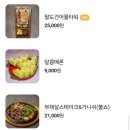 팔도휴게소