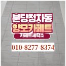 합성세탁소 이미지