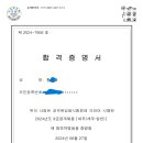 9급 국가직 세무직 합격 수기 이미지