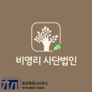 창성행정사사무소 이미지