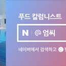 먹보주방장의 떡볶이 이미지