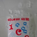 명동얼음