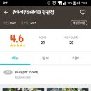 우마이무 정관점 이미지