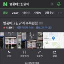 효소원 순두부와 청국장 그리고 전 이미지