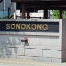 주식회사 손오공