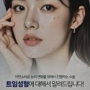 정승문성형외과의원 이미지