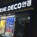 아이데코울산삼산점