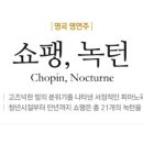 NocTurne PC 이미지