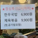 서경차돌해물 이미지