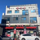 S-OIL인천지점 맞은편 | 인천 영종도 맛집 추천 빨간거 짱구네 본점 산낙지 낙지전골 내돈내산 후기