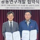 삼화기술공사
