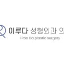 이루다의원 네이버블로그