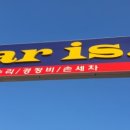 도깨비공업사 이미지