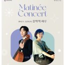 💜2024년의 춘천문화재단 기획공연💜
