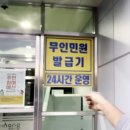 포항시 남구청 | 포항시 남구청 24시간 무인 민원발급기, 정말 24시간 운영 맞습니까? – 현장에서 직접 경험한 솔직 후기