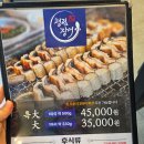 탄벌동-15 | 경기 광주 탄벌동 장어구이 청림 장어 초복 중복 말복 몸보신