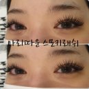 아리따운속눈썹&네일