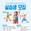 [사당청소년센터] 2026. 사당청소년센터 예비청소년지도사 실습생 모집 이미지