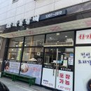 하가물갈비 이미지