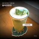 숲속의 하트별 | [카페] 양양 숲속의빈터 : 애견동반 가능 대형 베이커리 카페 크림쑥라떼 후기