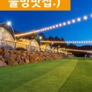 노블글램핑