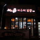 미스터보쌈5379 이미지