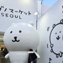 냥마켓 | 성수 핫플 나가노마켓 서울 매장 방문후기 농담곰 치이카와 천국