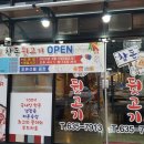 참돈뒷고기 이미지