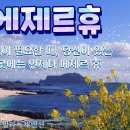 EZer 휴 이미지