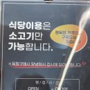 남경고기점빵식육식당 이미지