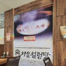 진주설렁탕 이미지