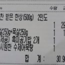 고기극찬대전 이미지