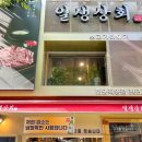 높은상회