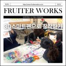 프루터 이미지