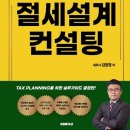 텍스컨설팅
