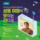 성동 슈퍼 이미지