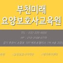 경도요양보호사교육원 이미지