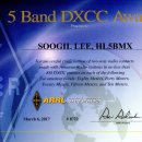 5 Band DXCC Award - [HL5BMX] 이미지