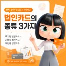 다인세무회계 - 수원시 영통구 광교중앙로248번길 7-2 | 개인카드 경비처리, 회사 비용으로 인정받으려면?｜AI 얼마경리로 증빙·전표 관리 쉽게 하는 법
