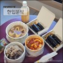 동래온천장분식맛집 한입분식 포장 후기