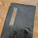 [국내여행]강릉 1일차 : 횡성 통나무집 / 오죽헌(한옥마을) / 강문해변 / 엄지네포장마차