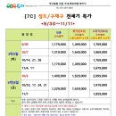 성도여행사