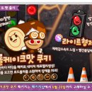 라이트쿠키 이미지