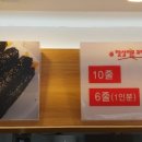 햇살머믄꼬마김밥웅상점